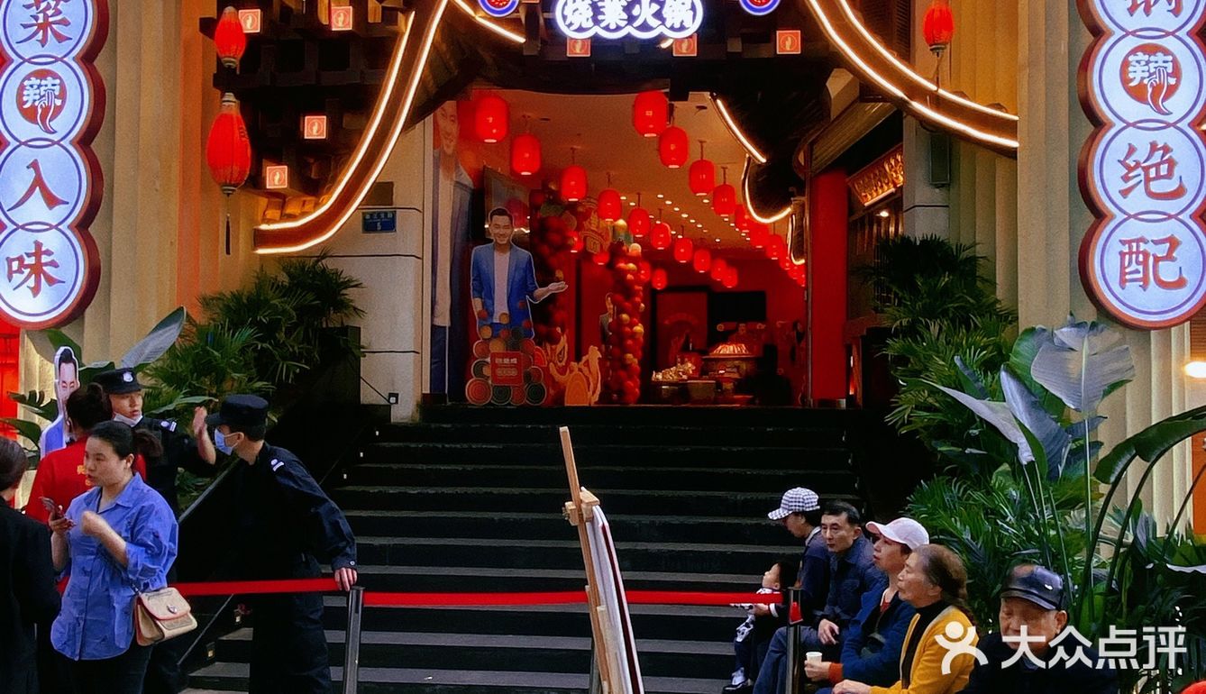 沙溢来重庆开火锅店啦！就在解放碑🥳