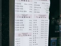 -十二中草莓冰·红豆沙冰屋(十二中店)