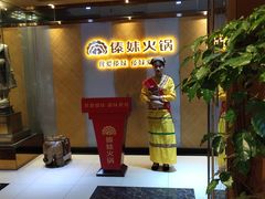 -傣妹火锅(南京东路一店)