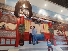 -宣武小院涮肉(前门店)