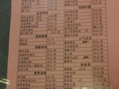 菜单-潮音餐厅