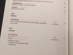 菜单-杭州西子湖四季酒店·金沙厅
