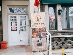 -Turka土耳咖(五大道店)