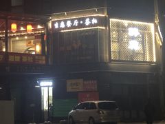 门面-醉霖生态餐厅(交大店)