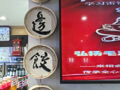 -老边饺子馆(东单店)