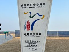 -威海国际海水浴场旅游区
