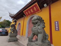 -上海青龙寺