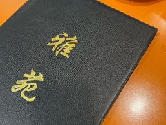 -雅苑餐厅(朝天路店)