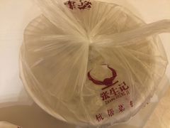 -张生记(双菱店)