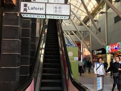 -板长寿司(铜锣湾店)