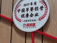 -南城香(北京南站店)