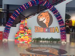 -嘿哟动霸CHUA·新潮玩运动娱乐中心·蹦床滑冰团建乐园