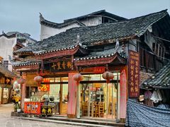 -十里香粉馆(虹桥中路店)