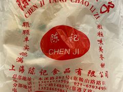 -陈记栗子(长宁路店)
