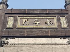 -西安唐皇城墙含光门遗址博物馆