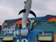 -北戴河圣蓝海洋公园