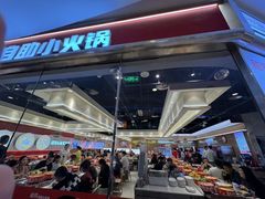 -龍歌自助小火锅(芝罘万达店)