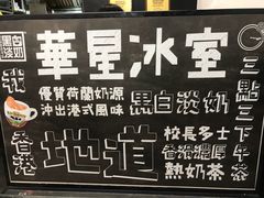 大堂-华星冰室(湾仔店)