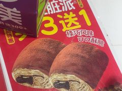 -味多美蛋糕(苏州街地铁店)