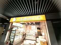 -一鸣真鲜奶吧(龙江地铁站店)