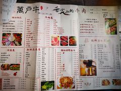 菜单-萬户牛潮汕牛肉火锅(站前分店)