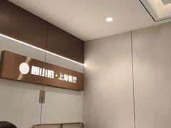-简小姐·上海餐厅(长城大厦店)