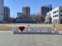 -北京科学中心儿童乐园
