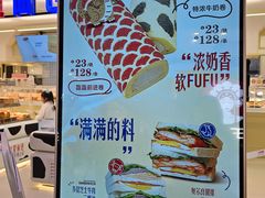 -红星前进面包牛奶公司(君太店)