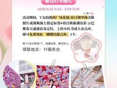 -巴黎春天(浦建店)