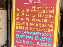 -雷抄手