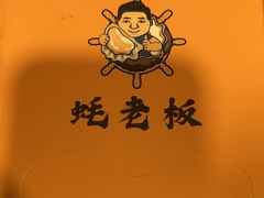 -蚝老板海鲜烧烤大排档(码头店)