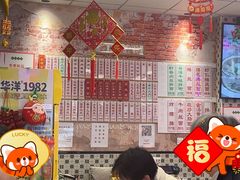 -鲁达面馆本帮风味(共康东路店)