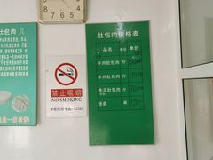 -姚记肚包肉(牛街春风社区店)