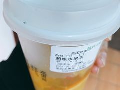 超级水果茶-茶屿水果茶(五彩广场店)