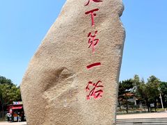 -南戴河国际娱乐中心