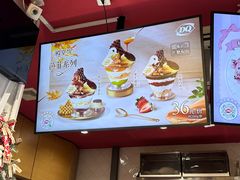 -DQ·蛋糕·冰淇淋(印象城店)