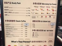 -哈根达斯(天河城店)