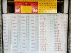 菜单-百花传统甜品店(原址店)