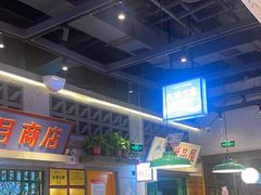 -楠火锅(昆山金鹰店)