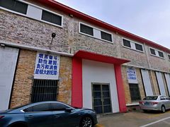 -柴油机1959创意园(IF1959文创园)