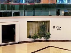-菩提素素食餐厅(晶郦馆店)