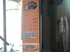 -肖胖子猪油拌粉