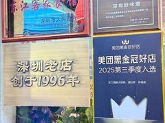-东江海鲜大排档·潮汕菜·砂锅粥