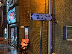 -香港華心糖水鋪(南西总店)