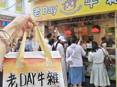 -老day牛杂(官也街总店)