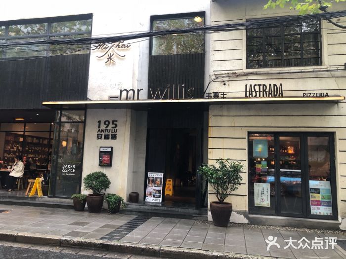 米泰MiThai门面图片