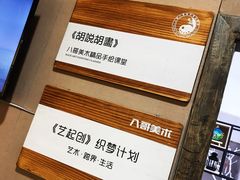 -八哥美术·成人美术画室(总校区)