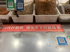 -王老头炒货(天坛东路店)