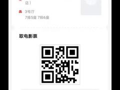 -万达影城(金山万达广场IMAX店)