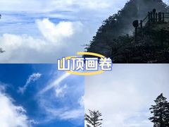 -峨眉山风景名胜区